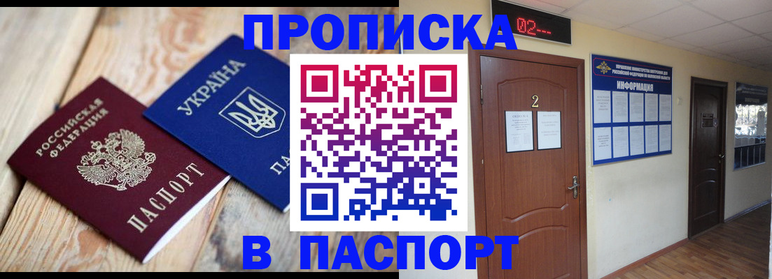 временная регистрация купить в Калмыкии