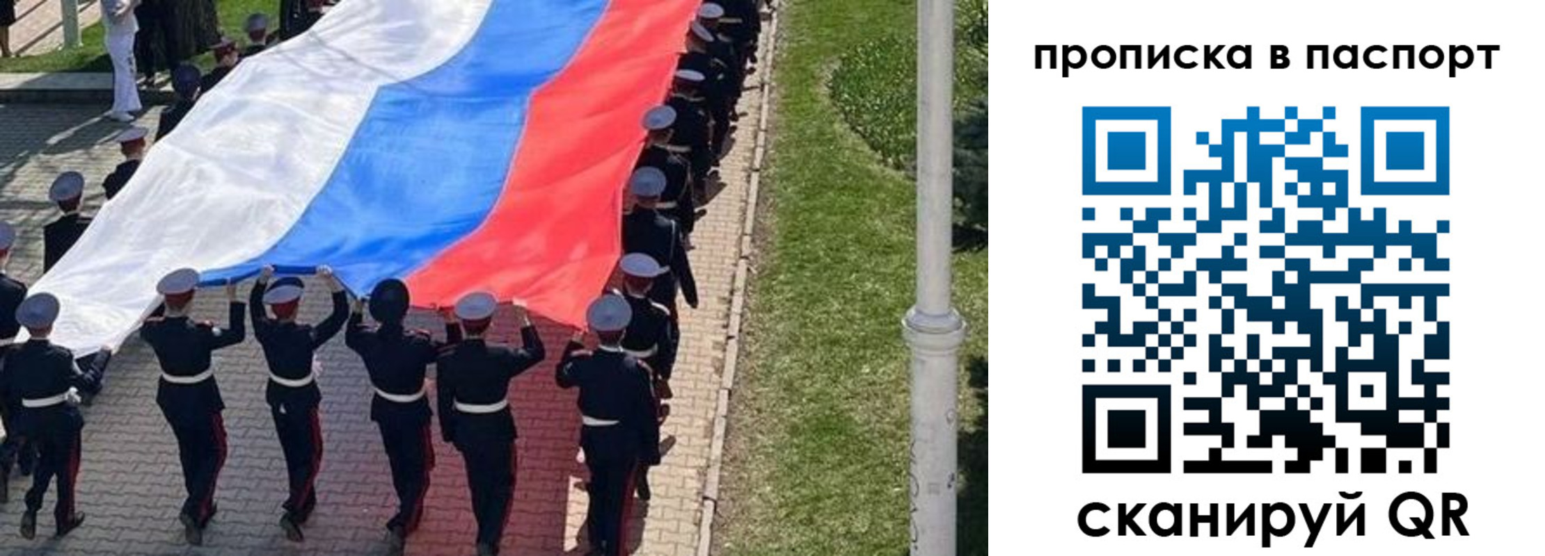 купить прописку в Калмыкии