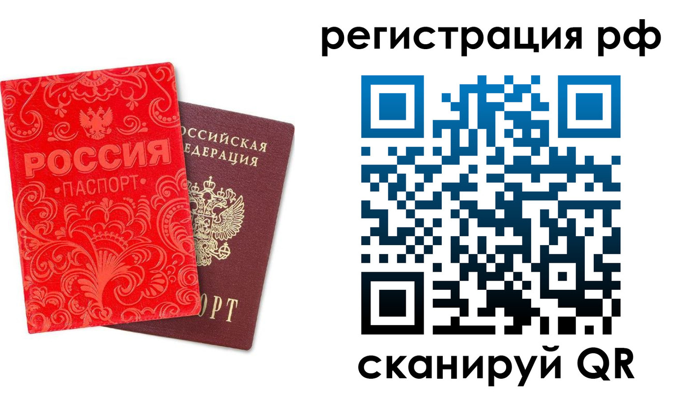 прописка для школы в Калмыкии