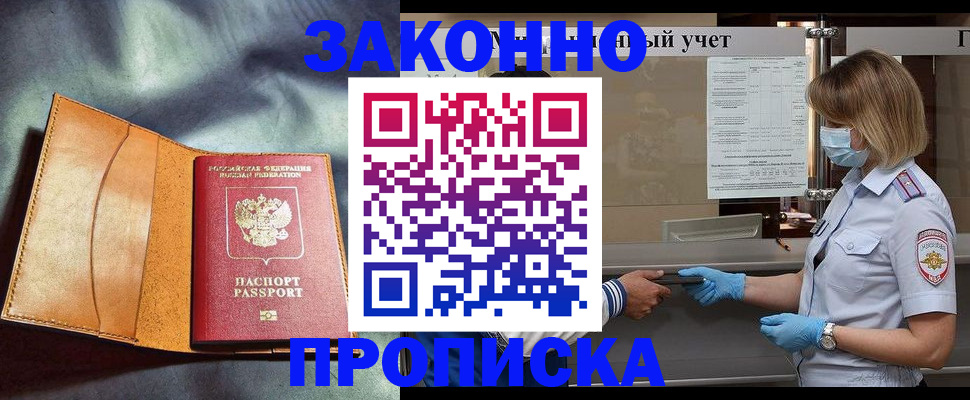 регистрация для школы в Калмыкии