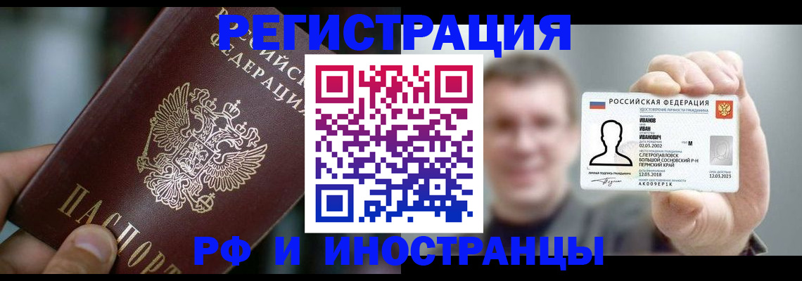 где прописаться в Калмыкии