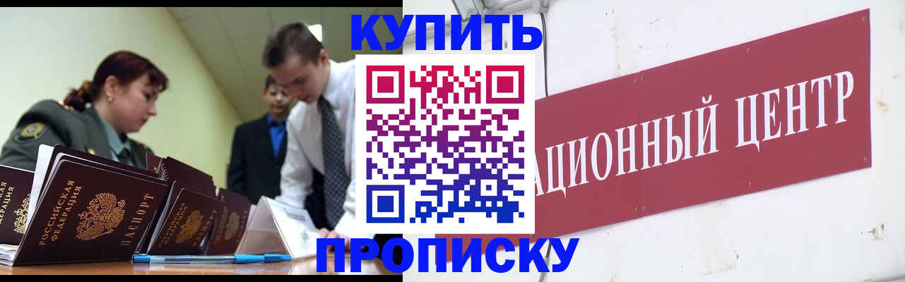 прописка поиск в Калмыкии