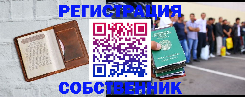временная регистрация адрес в Калмыкии