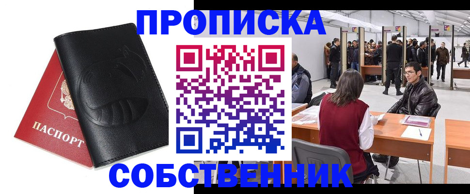 временная регистрация для всех в Калмыкии