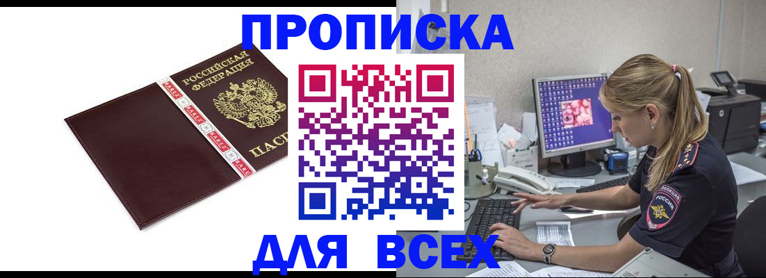 временная регистрация в квартире в Калмыкии
