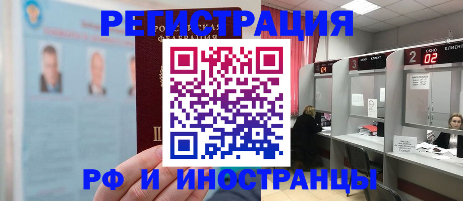 временная регистрация надежно в Калмыкии