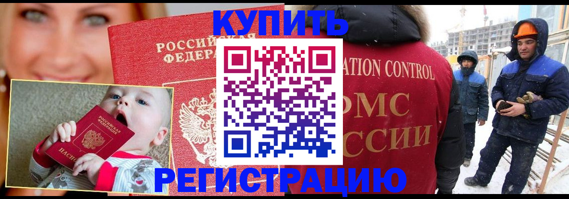 регистрация в Калмыкии