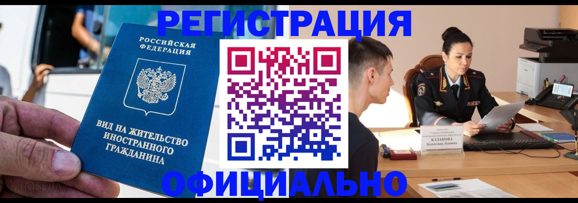 регистрация для школы в Калмыкии